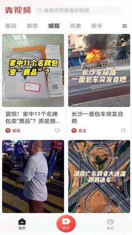 犇视频 v3.0.1 安卓版截图_3