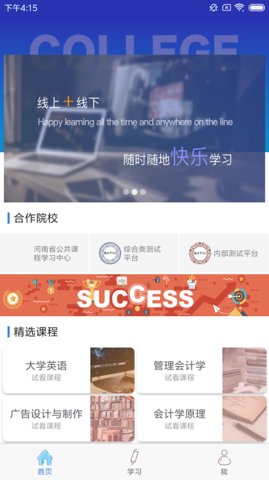 柠檬文才学堂 v4.4.1 安卓版截图_3