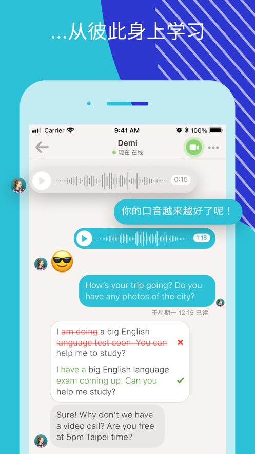 tandem截图_1
