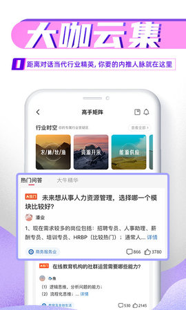 完美大学 v1.6.2 安卓版截图_2