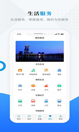 安达融媒 v3.6.3 安卓版截图_3