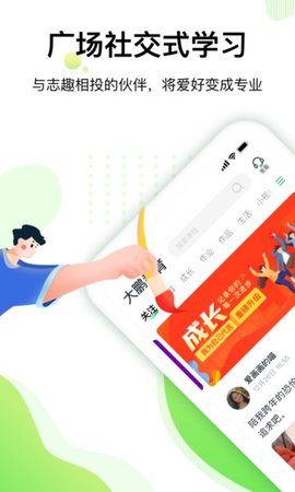 大鹏教育 v2.4.3 安卓版截图_3