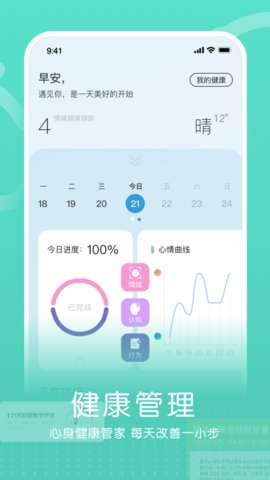 小信心理 v1.5.8 安卓版截图_5