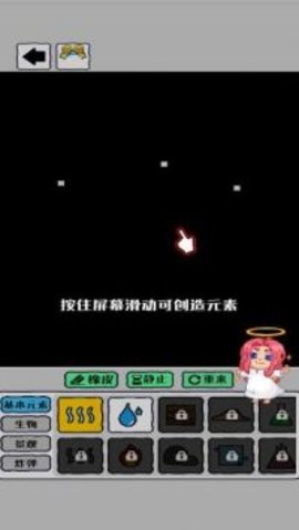 我的文明像素模拟器 1.1.1 安卓版截图_2