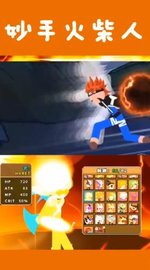 妙手火柴人 v1.0 安卓版截图_3