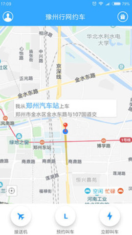 豫州行网约车 v3.6.6 安卓版截图_3
