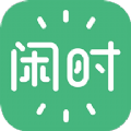 闲时到家 1.0.0