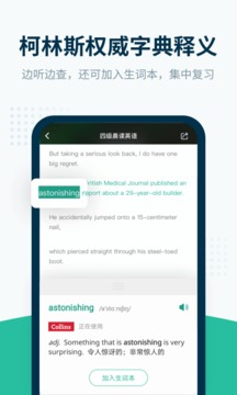 扇贝听力截图_4