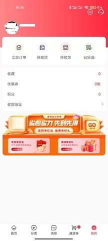 食邦达 v1.0.9 安卓版截图_3