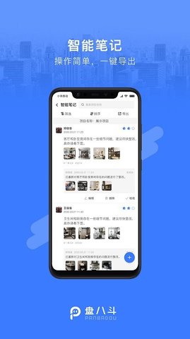 盘八斗 v2.3.6 安卓版截图_3