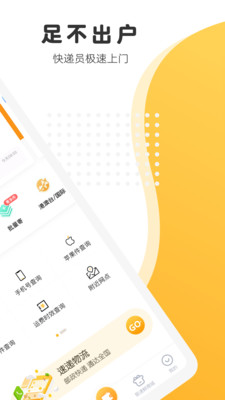 邮政EMS截图_3