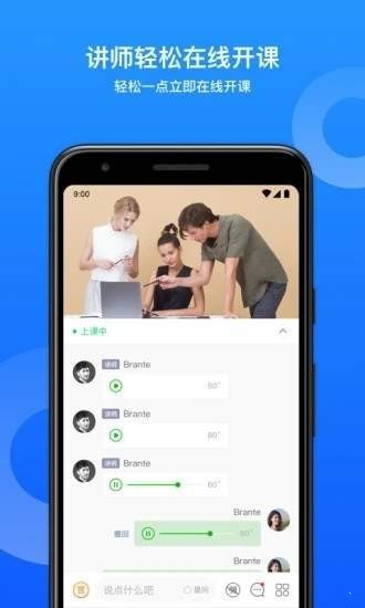 小鹅通app截图_2