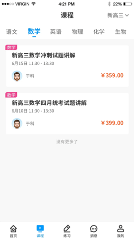 小雨优学 v5.2.0 安卓版截图_2