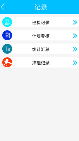 AI巡 v1.0.1 安卓版截图_1