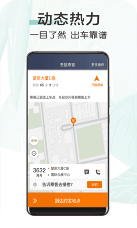 快来车 v5.20.5.0002 安卓版截图_3