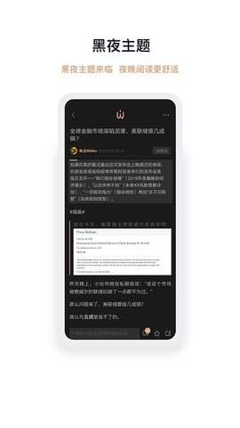 智堡 v2.2.1 安卓版截图_4