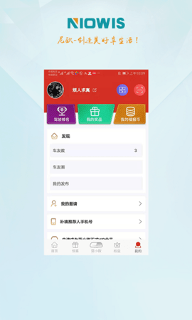伴尼同行 v2.0.33 安卓版截图_1