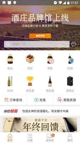 挖酒网 v3.70.2 安卓版截图_3