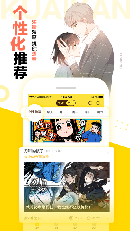 安卓漫画阅读器截图_2