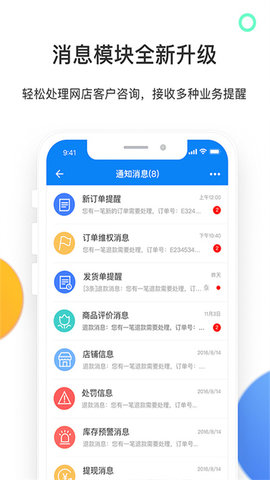 有赞零售 v6.99.0 安卓版截图_4