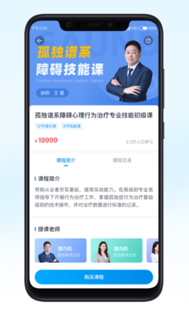 恩启云课堂 v1.1.0 安卓版截图_3