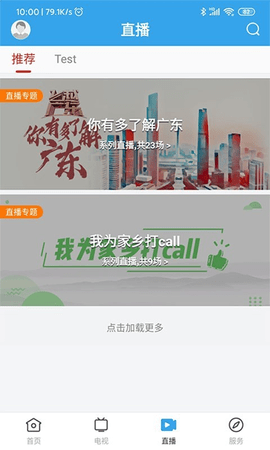 鼎湖新闻 1.1.0 安卓版截图_2