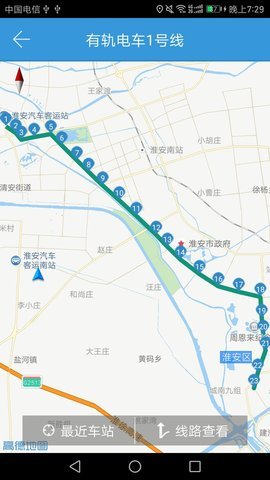 淮安掌上公交 v1.1.7 安卓版截图_3