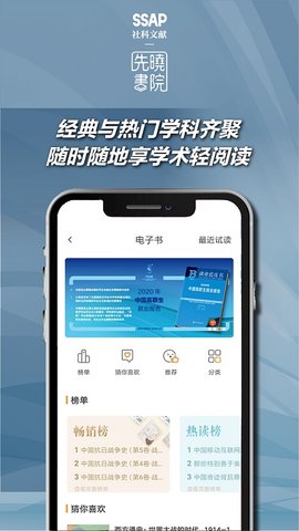 先晓书院 v2.0.6 安卓版截图_1