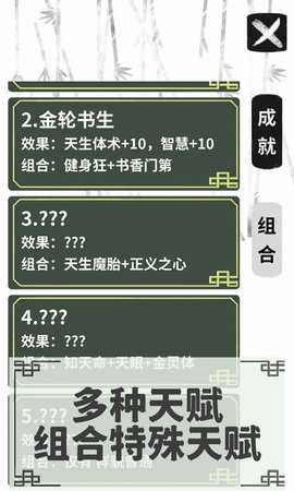 伏魔人偶转生模拟器 1.0 安卓版截图_9