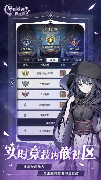 异世界转生模拟器2截图_3
