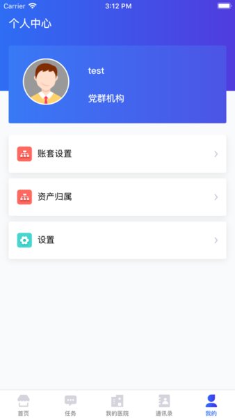 医掌宝app截图_3