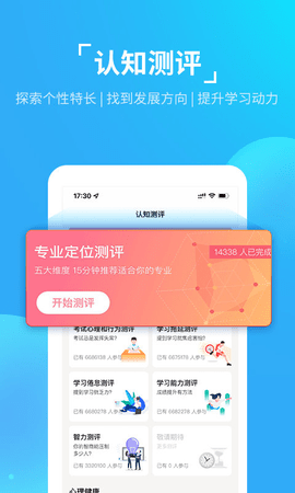 优生涯 v1.2.3 安卓版截图_2