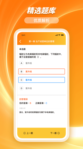 橘子查询app截图_3