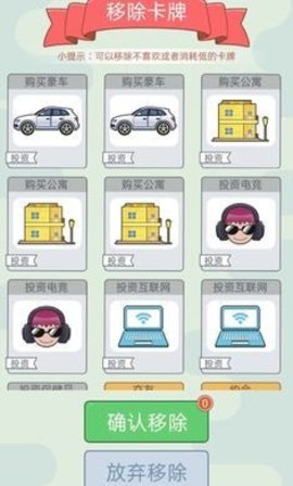 首负模拟器 1.0.0 安卓版截图_4