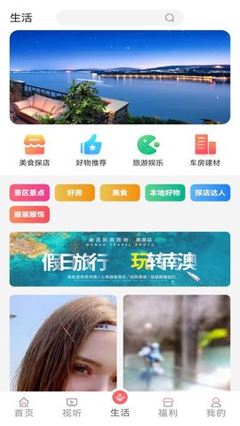 营天下 v3.0.4 安卓版截图_1