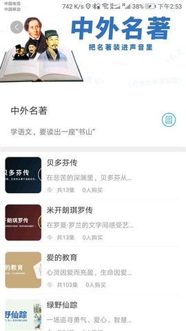 听见时代 V1.7.5 安卓版截图_1