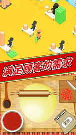 美味披萨制作（Leaks） v1.0 安卓版截图_3