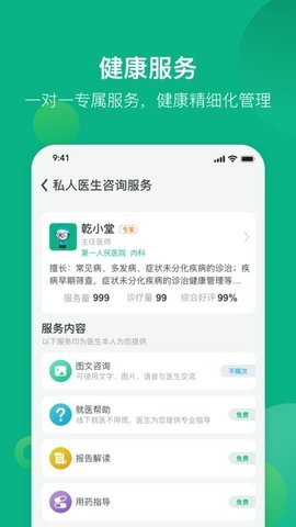 健康资阳 v1.6.144 安卓版截图_1