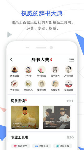 手机知网 v8.0.6 安卓版截图_3