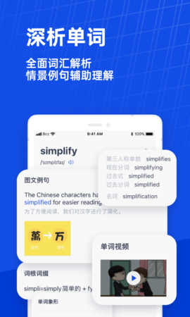 六级估分器（百词斩） v7.2.2 安卓版截图_2
