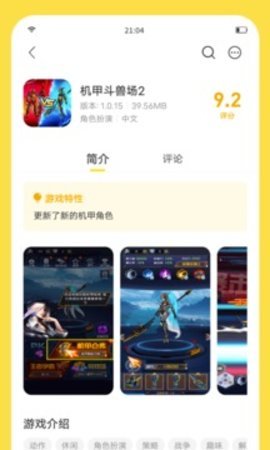 闪玩 v1.5.3 安卓版截图_3