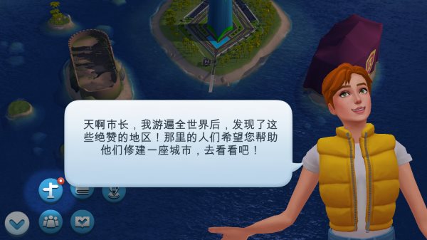 模拟城市我是市长(无限绿钞版)截图_5
