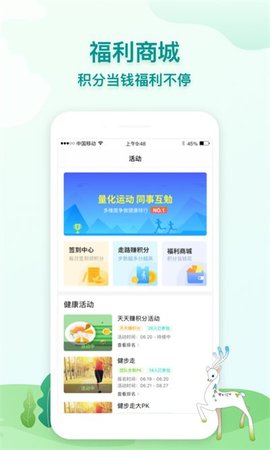 航天呦呦健康 v2.6.6 安卓版截图_3