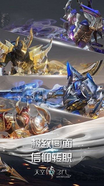 天空之门截图_3
