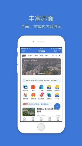 茂名在线 v1.9.6 安卓版截图_3
