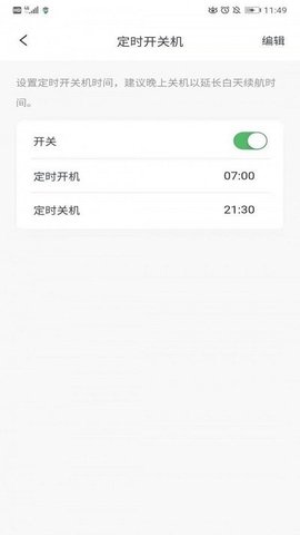 蘑菇小兵 v3.0.2 安卓版截图_3