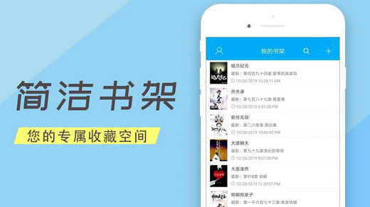 笔趣阁app截图_3