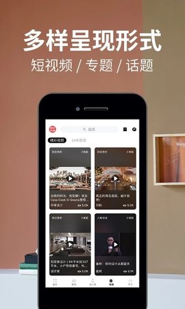 设计头条 v3.3.6 安卓版截图_3