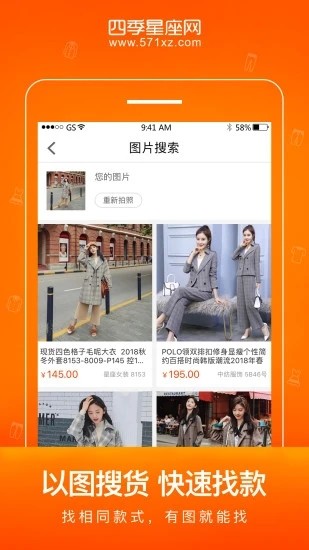 四季截图_1