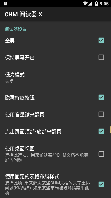 chm文本阅读器截图_4